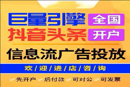 信息流开户返点案例：揭秘高收益开户技巧
